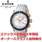国内正規品 エドックス クロノオフショア1 腕時計 メンズ EDOX クオーツ 10221-37RBU75-BIR7