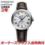 レイモンドウェイル RAYMOND WEIL マエストロ メンズ 腕時計 自動巻き オープンワーク 2227-STC-00659-DB 正規品