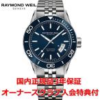 レイモンドウェイル RAYMOND WEIL フリーランサー 腕時計 メンズ 自動巻き ダイバーズウォッチ 2760-ST3-50001 正規品