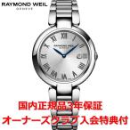 レイモンドウェイル RAYMOND WEIL シャイン レディース 腕時計 クオーツ 1600-ST-RE659 スペア革ベルト2本付き(黒・ピンク) 正規品