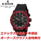 国内正規品 エドックス クロノオフショア1 カーボン 腕時計 メンズ EDOX 自動巻 01125-CLNRN-NINRO