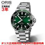 オリス 腕時計 アクイスデイト 43.5mm メンズ ORIS 自動巻 01 733 7730 4157-07 8 24 05PEB 正規品