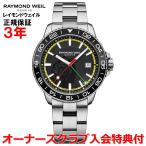 ボブマーリー限定 レイモンドウェイル RAYMOND WEIL タンゴ メンズ 腕時計 ウォッチ クオーツ 8280-ST1-BMY18 正規品