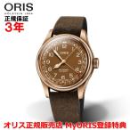 オリス 腕時計 ビッグクラウンブロンズポインターデイト 40mm メンズ ORIS 自動巻 01 754 7741 3166-07 5 20 74BR 正規品