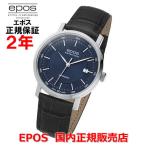 国内正規品 エポス EPOS メンズ 腕時