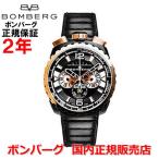 国内正規品 ボンバーグ BOMBERG メンズ 腕時計 クオーツ クロノグラフ 懐中時計 ボルト68 BOLT-68 BS45CHPPKBA.050-1.3
