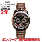 国内正規品 ボンバーグ BOMBERG メンズ 腕時計 クオーツ クロノグラフ 懐中時計 ボルト68 BOLT-68 BS45CHPBRBA.050-2.3