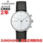 国内正規品 JUNGHANS ユンハンス メンズ 腕時計 自動巻 クロノグラフ マックスビルバイユンハンス クロノスコープ MaxBill by Junghans Chronoscope 027 4600 02