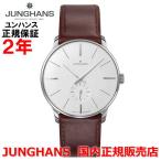 国内正規品 JUNGHANS ユンハンス メンズ 腕時計 手巻 スモールセコンド マイスター ハンドワインド Meister Hand wind 027 3200 00