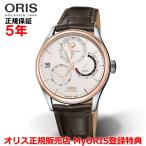 オリス 腕時計 アートリエ キャリバー112 43mm GMT メンズ ORIS ウォッチ 手巻き 正規品