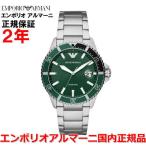 国内正規品 EMPORIO ARMANI エンポリオ・アルマーニ 時計 メンズ DIVER ダイバー AR11338