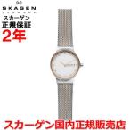 国内正規品 SKAGEN スカーゲン 腕時計 女性用 レディース FREJA フレイヤ SKW2699