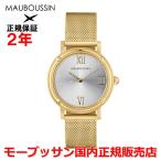 国内正規品 モーブッサン MAUBOUSSIN メンズ レディース 腕時計 ルヴァンディカシオン REVENDICATION 9476103-590