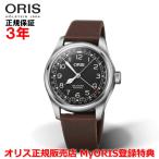 限定モデル オリス 腕時計 ビッグクラウン ヴァルデンブルガーバーン リミテッドエディション メンズ ORIS 自動巻 正規品