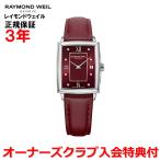 レイモンドウェイル RAYMOND WEIL トッカータ レディース 腕時計 クオーツ ダイアモンド 5925-STC-00451 正規品
