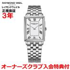 レイモンドウェイル RAYMOND WEIL トッカータ メンズ 腕時計 クオーツ 5425-ST-00300 正規品
