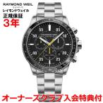 レイモンドウェイル RAYMOND WEIL タンゴ メンズ 腕時計 ウォッチ クオーツ 8570-ST2-05207 正規品