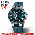オリス 腕時計 アクイススモールセコンドデイト 45.5mm メンズ ORIS 自動巻 01 743 7733 4155-07 4 24 69EB 正規品