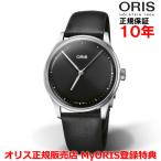 オリス 腕時計 アートリエアートリエS 38mm メンズ レディース ORIS 自動巻 01 733 7762 4054-07 5 20 69FC 正規品