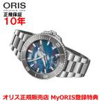 オリス 腕時計 Newアクイスデイト キャリバー400 アップサイクル 43.5mm メンズ ORIS 自動巻き 正規品