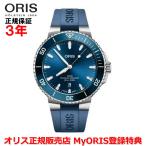オリス 腕時計 Newアクイスデイト 43.5mm メンズ ORIS 自動巻き 01 733 7789 4135-07 4 23 35FC 正規品