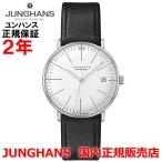国内正規品 JUNGHANS ユンハンス レディース 腕時計 自働巻 マックスビル クライネ オートマティック 027 4105 02