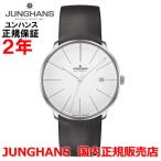 国内正規品 JUNGHANS ユンハンス メンズ 腕時計 自動巻 マイスター ファイン オートマティック 027 4152 00
