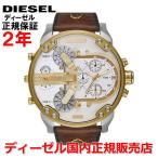 ディーゼル DIESEL 腕時計 メンズ クロノグラフ MR. DADDY ミスターダディ2.0 DZ7483 国内正規品