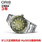 オリス ダイバーズ65 腕時計 メンズ ORIS 自動巻 01 733 7707 4057-07 8 20 18 正規品