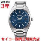 セイコー アストロン SEIKO メンズ チタン ソーラー電波 腕時計 39mm ブルー文字盤 SBXY031
