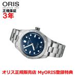 世界限定1000本 オリス ダイバーズ65 LFPリミテッドエディション 38mm 腕時計 メンズ レディース ORIS 自動巻 正規品