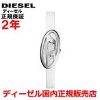 ディーゼル DIESEL 腕時計 レディース Dエラ D-ERA DZ5613 国内正規品