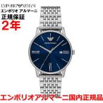 国内正規品 EMPORIO ARMANI エンポリオ アルマーニ 時計 メンズ MINIMALIST ミニマリスト AR11674