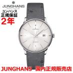 国内正規品 JUNGHANS ユンハンス メンズ 腕時計 自動巻 マイスター オートマティック 27 4416 02