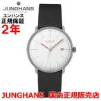 国内正規品 JUNGHANS ユンハンス メンズ 腕時計 自動巻 マックスビル オートマチック バウハウス 027 4009 02