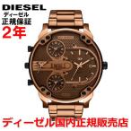ディーゼル DIESEL 腕時計 メンズ クロノグラフ MR. DADDY ミスターダディスリム DZ7493 国内正規品