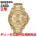 国内正規品 DIESEL ディーゼル 腕時計 メンズ メガチーフスリム DZ4360