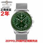 ツェッペリン メンズ 腕時計 LZ126 ロサンゼルスシリーズ 2カウンタークロノグラフ 7614-M4 正規品