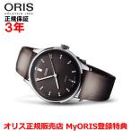 オリス 腕時計 アートリエデイト 38mm メンズ レディース ORIS 自動巻 01 733 7810 4054-07 6 20 18FC 正規品