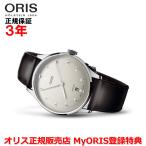オリス 腕時計 アートリエデイト 38mm メンズ レディース ORIS 自動巻 01 733 7810 4051-07 6 20 17FC 正規品