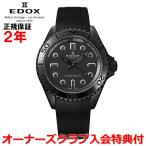 日本限定100本 エドックス ネプチュニアン グランデ リザーブ オートマティック ジャパンリミテッドエディション 42mm メンズ 腕時計 国内正規品