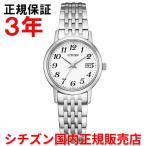 シチズン エコドライブ CITIZEN 27mm レディース 腕時計 ウォッチ ソーラー EW1580-50B