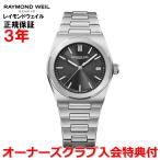 レイモンドウェイル RAYMOND WEIL アート A.R.T. 38mm メンズ 腕時計 自動巻き 1000-ST-20001 正規品