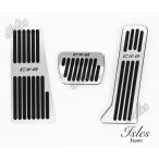 [ немедленная отправка ] Mazda CX-8 специальный высокое качество алюминиевая педаль акселератор тормоз подставка под ноги покрытие предотвращение скольжения есть ... резина custom 