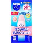 【即発送】スキンアクア skin aqua UV スーパー モイスチャーミルク 日焼け止め 無香料