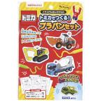 [ немедленная отправка ] Tomica ....! pra van комплект ....... клей было использовано TT-PSKF серебряный птица промышленность * нестандартная пересылка . отправка 