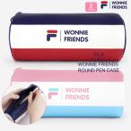 FILAxWONNIE FRIENDS  フィラWONNIEフレンズ ラウンドペンケース ROUND PEN CASE 小物入れ コンパクト 送料無料.buy