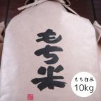  новый рис ввод рис . рис клейкий рис himenomochi белый рис 10kg Хонсю Сикоку бесплатная доставка mochi рис моти рис . покупка 