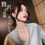 Yahoo! Yahoo!ショッピング(ヤフー ショッピング)ネックレス ロング  レディース アクセサリー韓国風　結婚式 ファッション  真珠　ダイヤモンド　ゴールド  ジュエリー　フォーマル  ペンダント  アジャスター