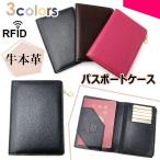 母の日 [x7]パスポートケース カバー カードケース 本革 牛革 レディース メンズ  スキミング防止 海外旅行 航空券 エアチケット 航空券対応 旅行便利グッズ